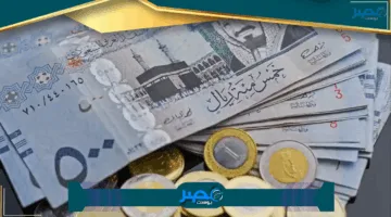 «تغيرات قوية» سعر الريال السعودي مقابل الجنيه السوداني اليوم الإثنين 7 يوليو 2025م